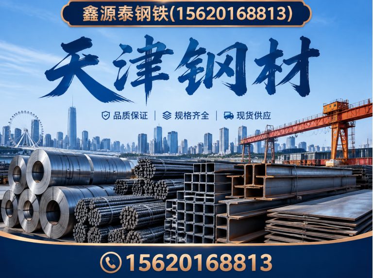 天津工字钢展示图